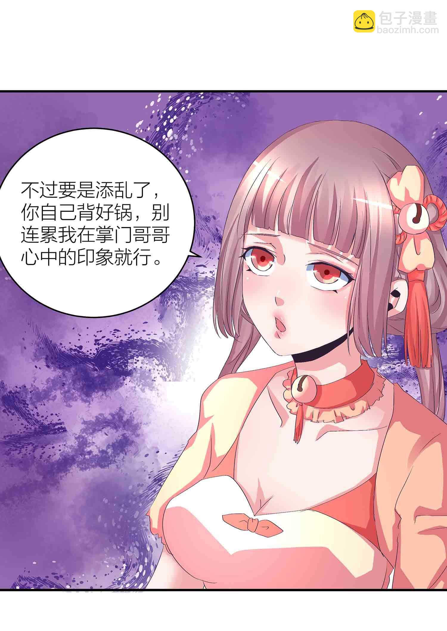 第79话 神血的作用-第81话