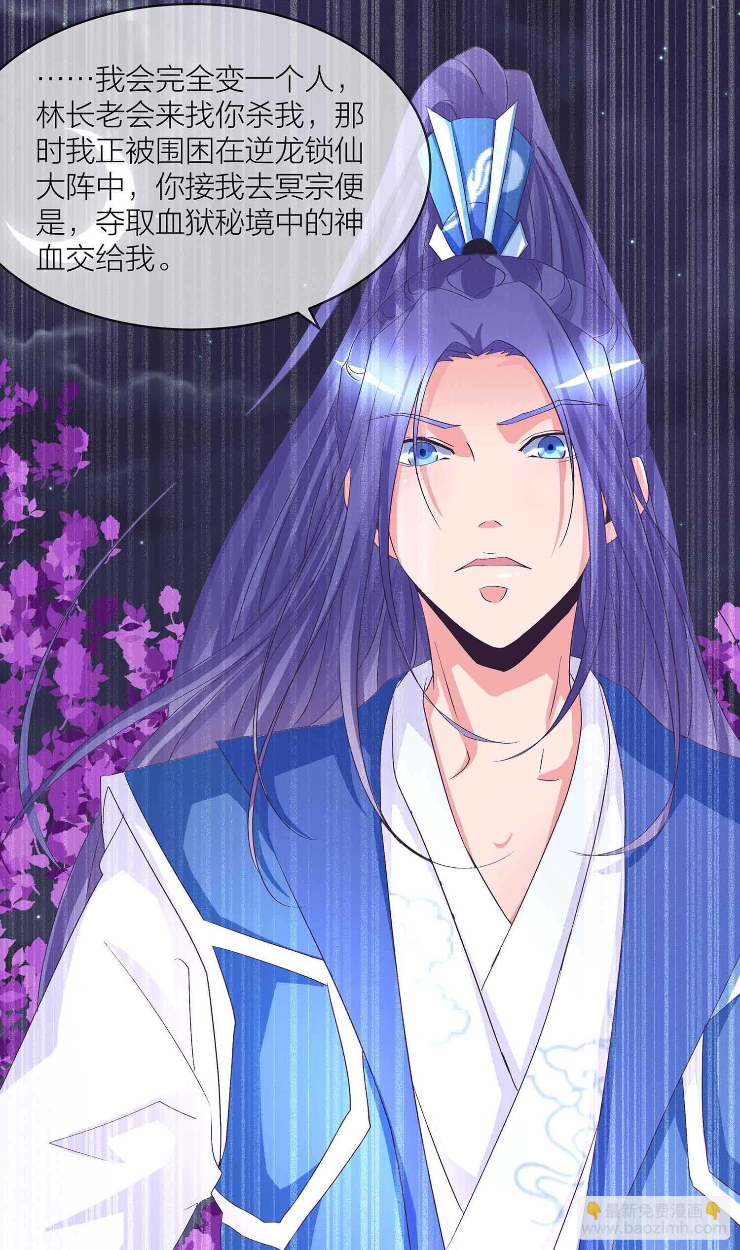 第79话 神血的作用-第81话