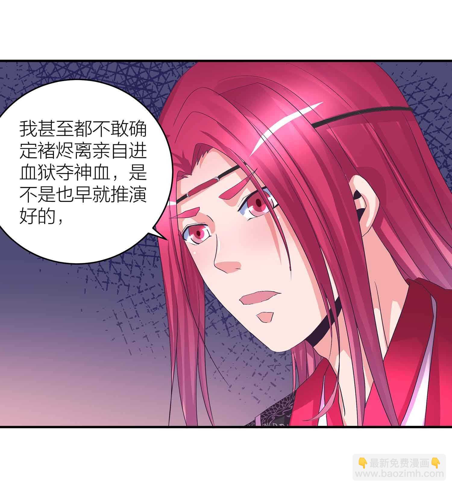 第79话 神血的作用-第81话