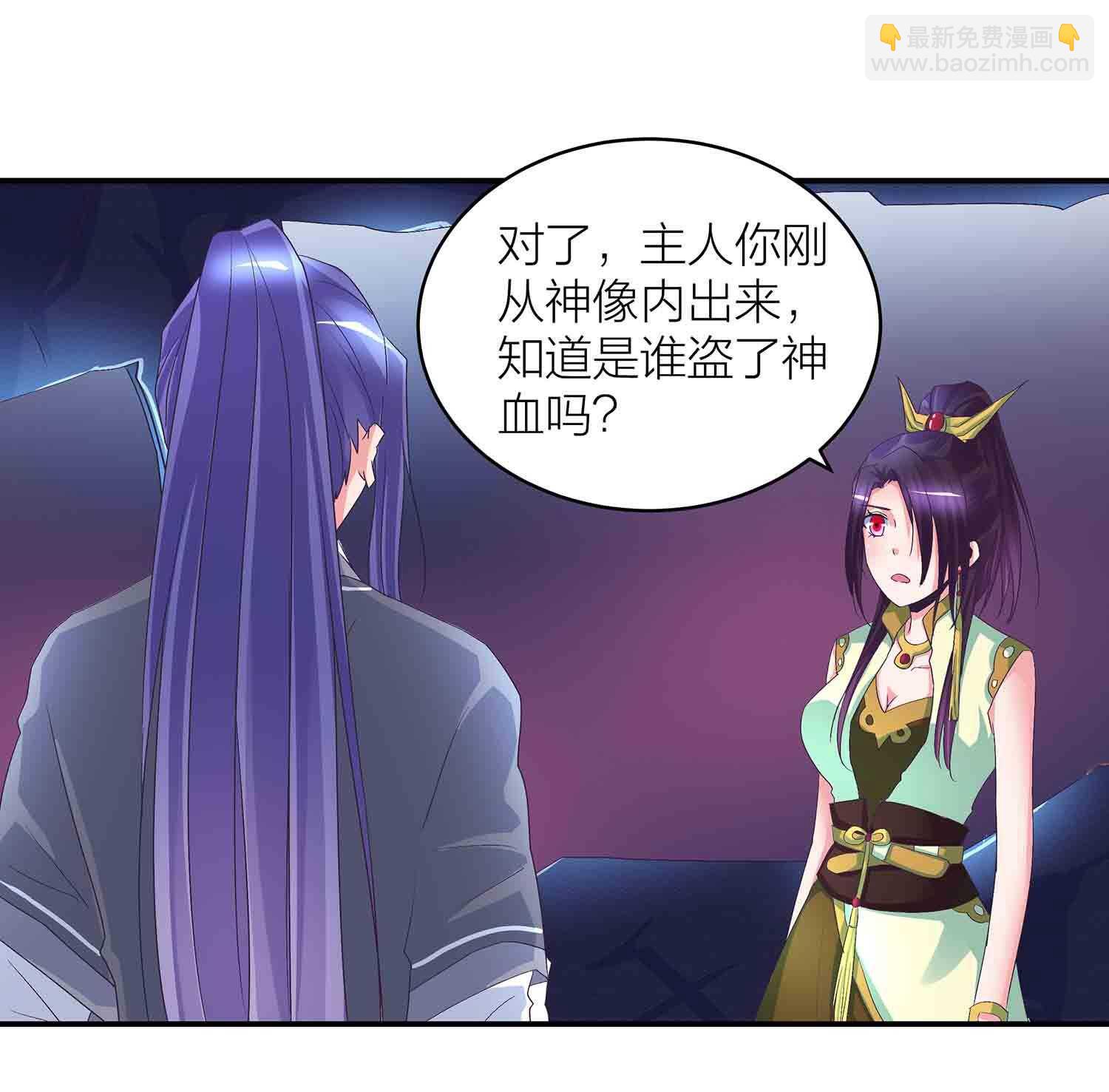 第81话 文史的杀意-第83话