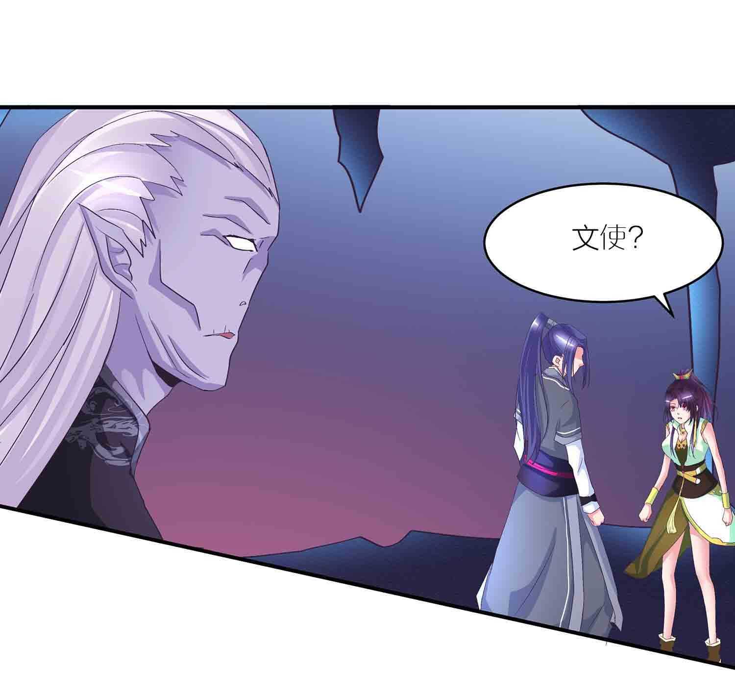 第81话 文史的杀意-第83话