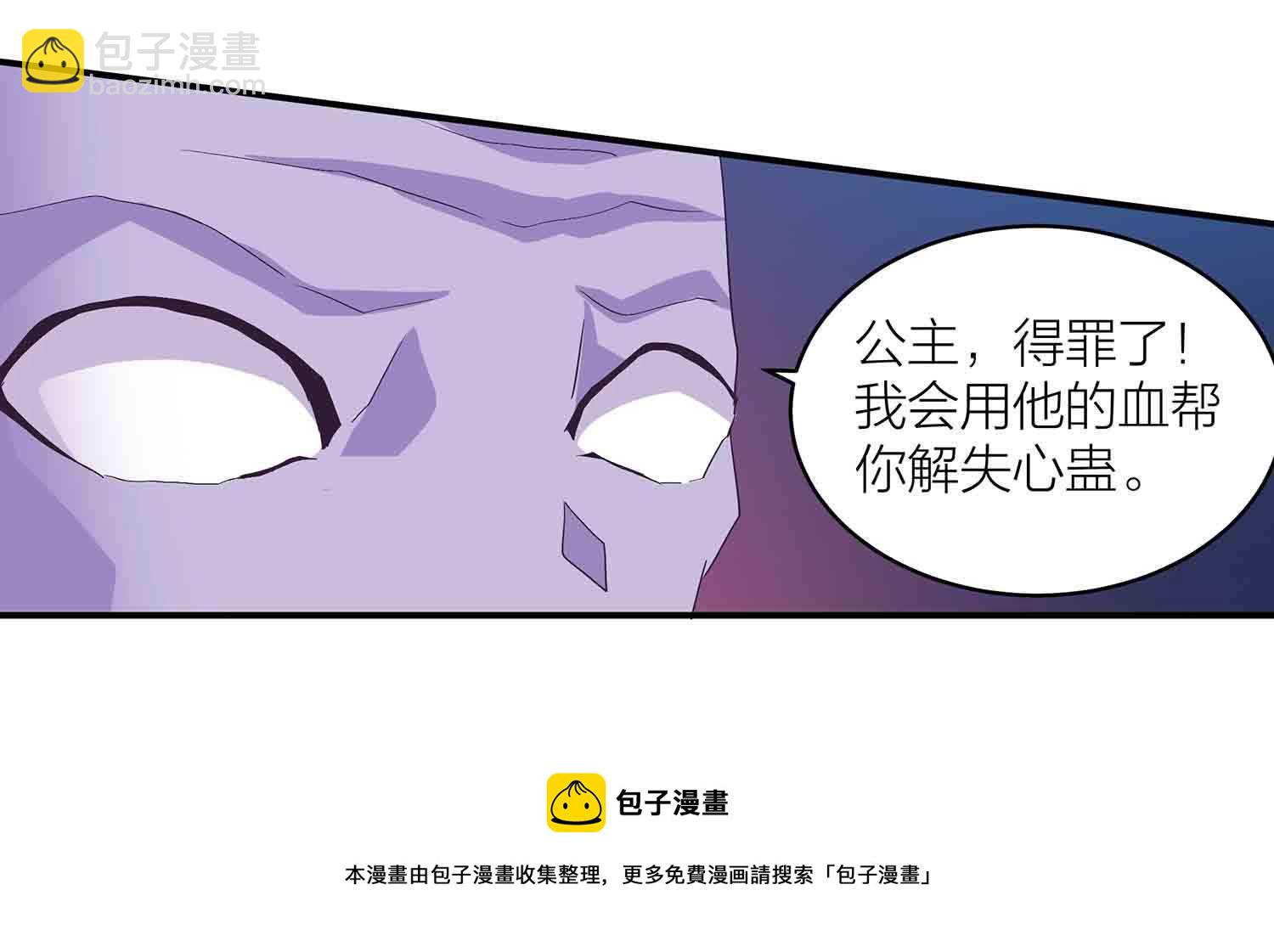 第81话 文史的杀意-第83话