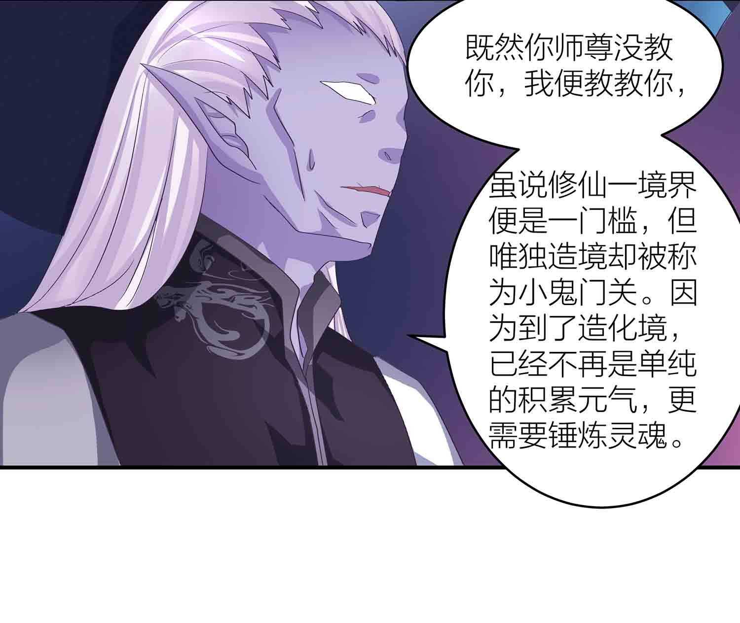 第83话 脸疼吗-第85话