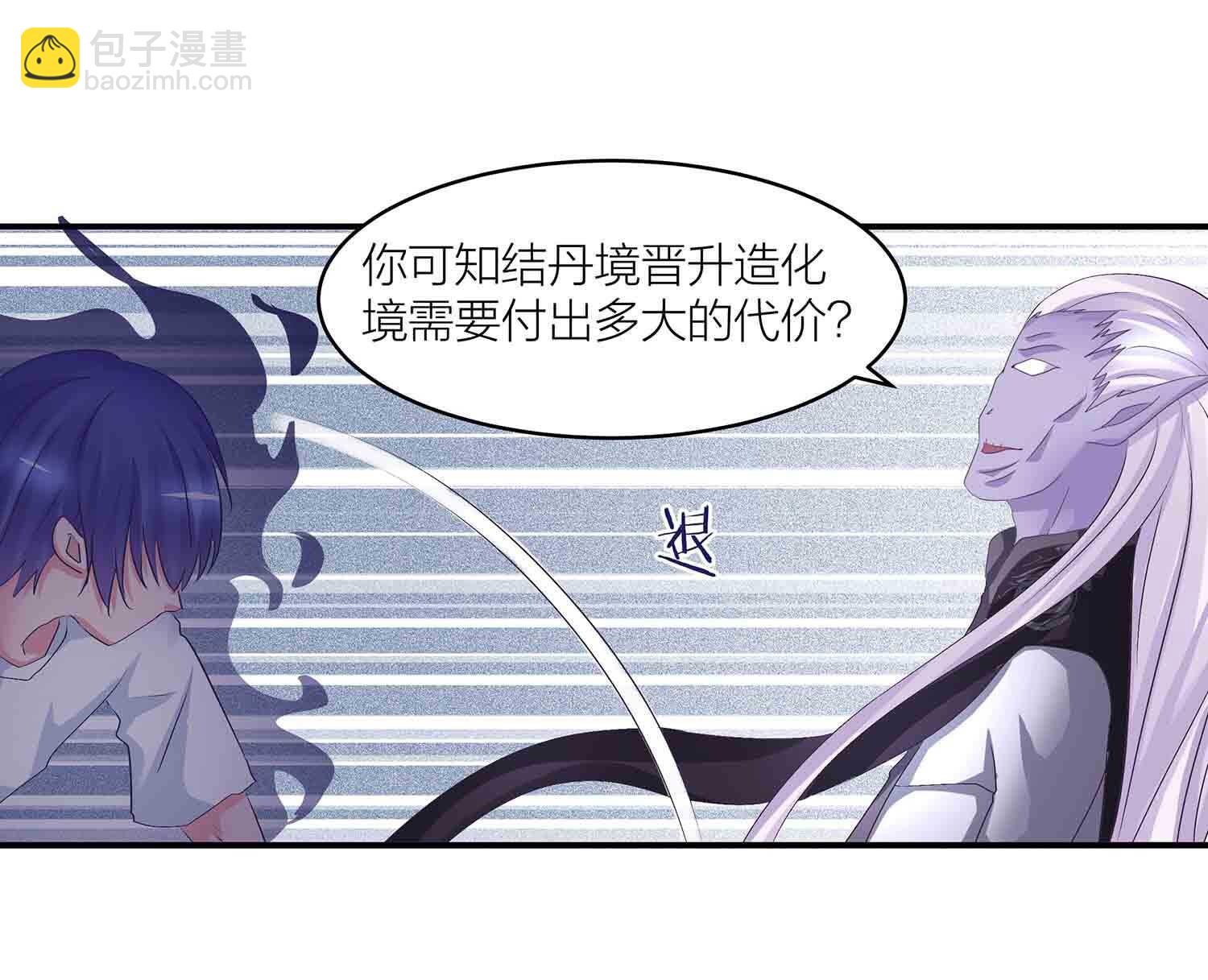 第83话 脸疼吗-第85话