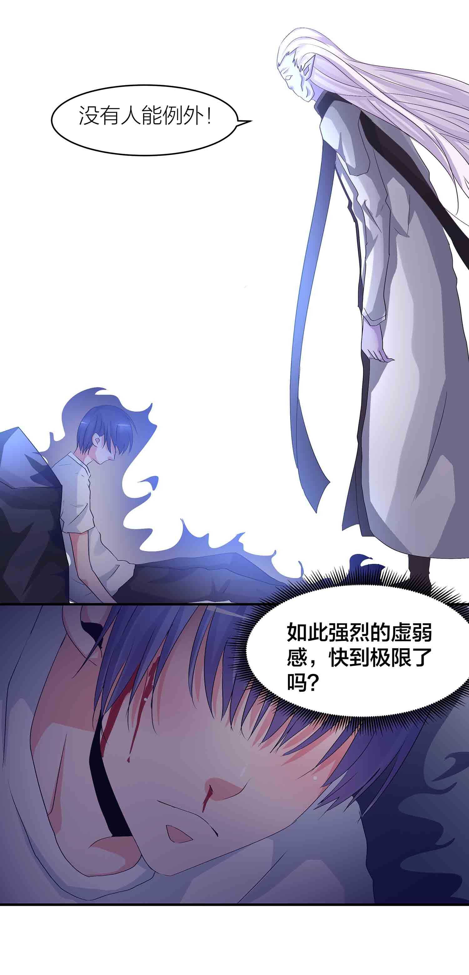 第83话 脸疼吗-第85话