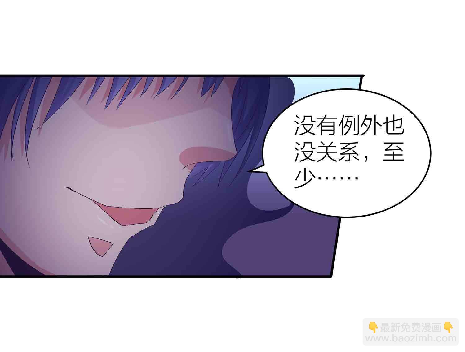 第一掌門 - 第83話 臉疼嗎 - 3