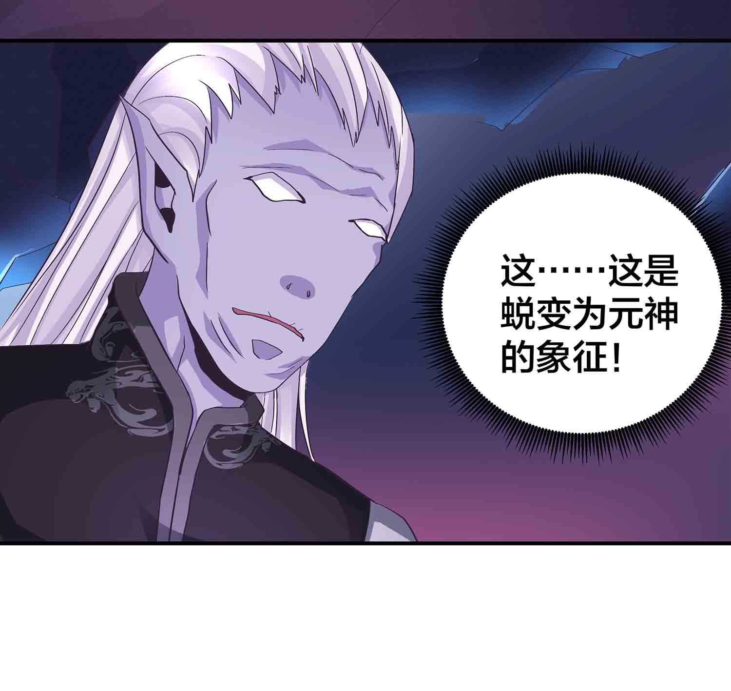 第85话 再度突破，元神！-第87话