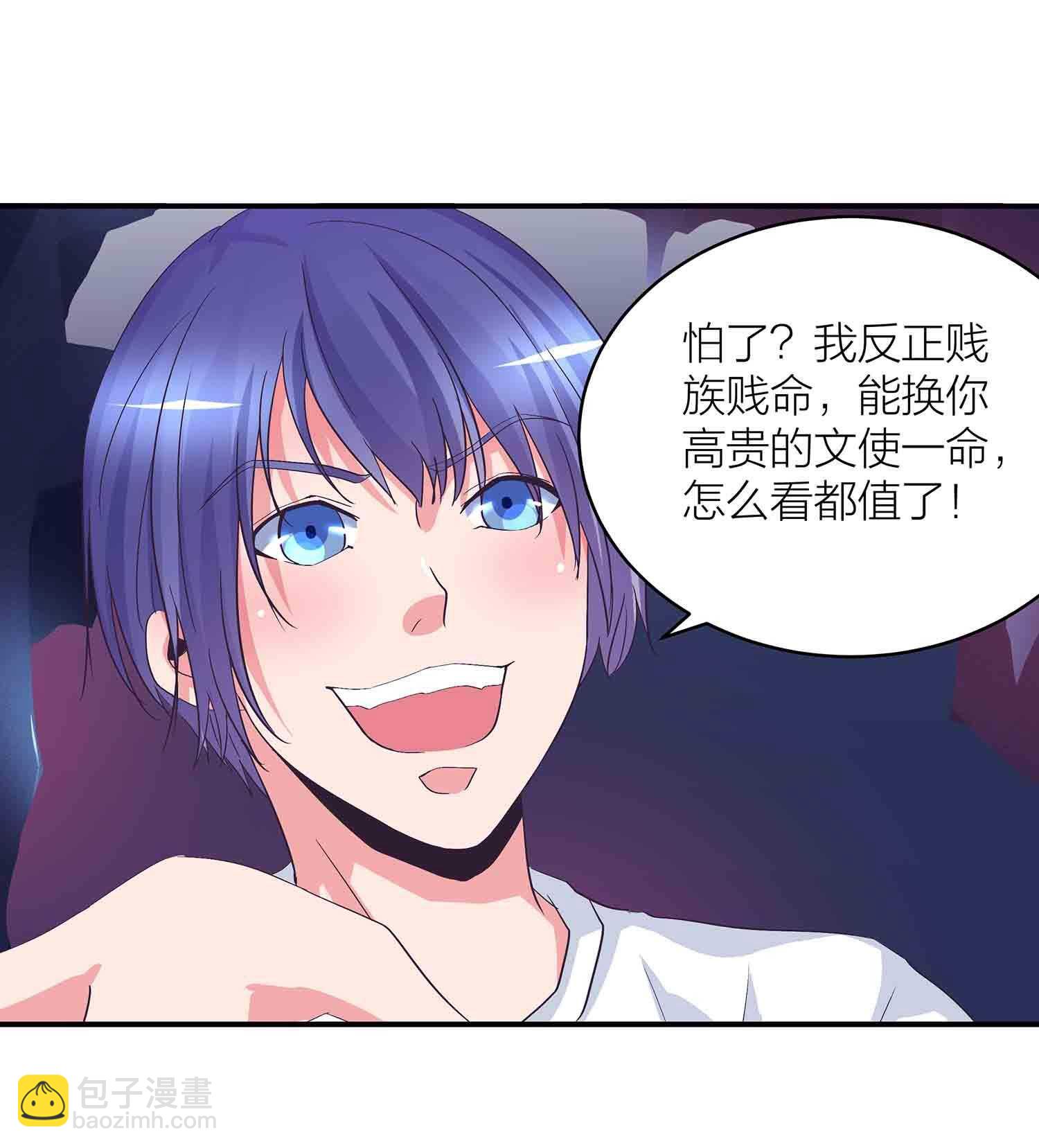 第85话 再度突破，元神！-第87话