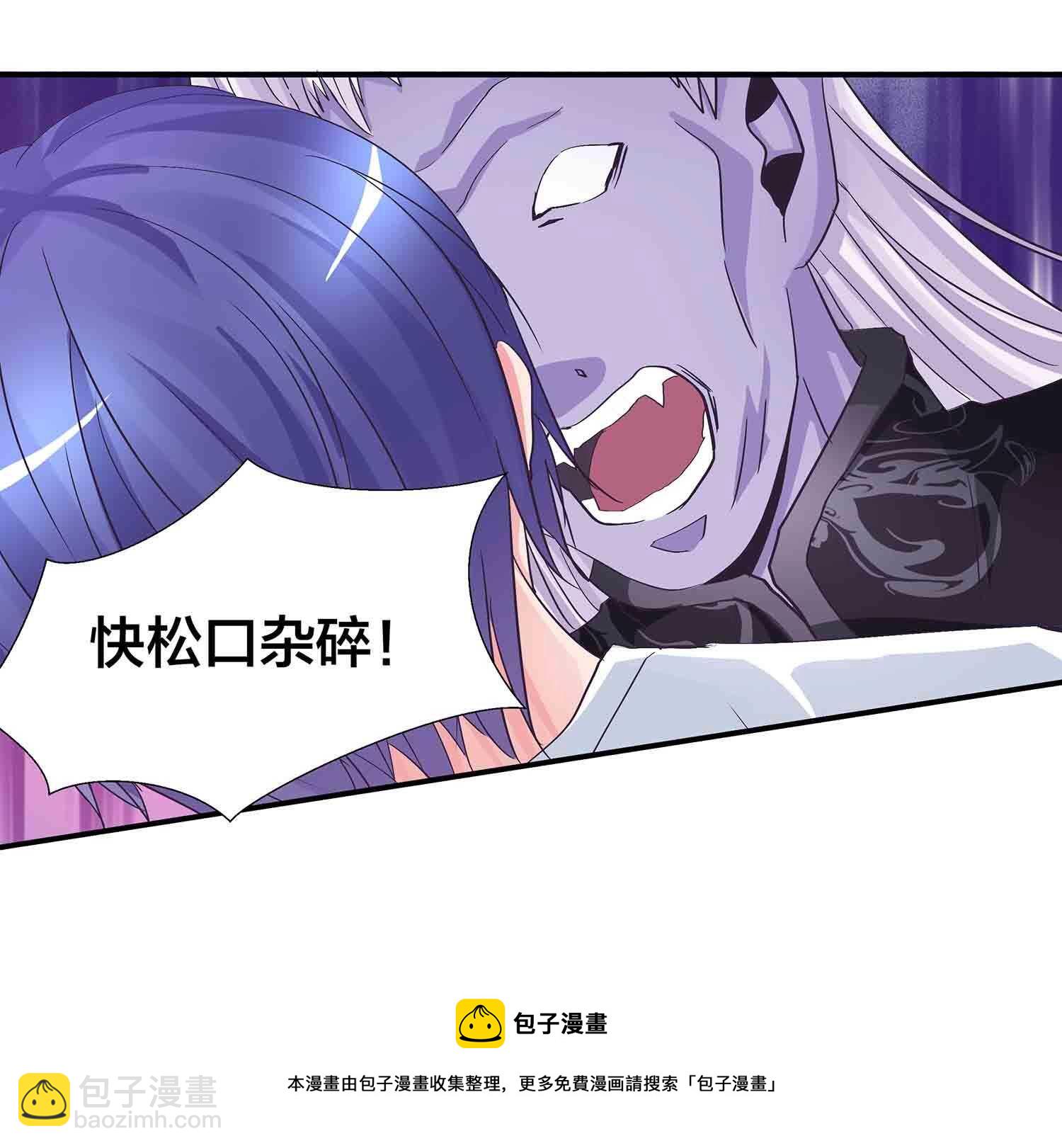 第85话 再度突破，元神！-第87话