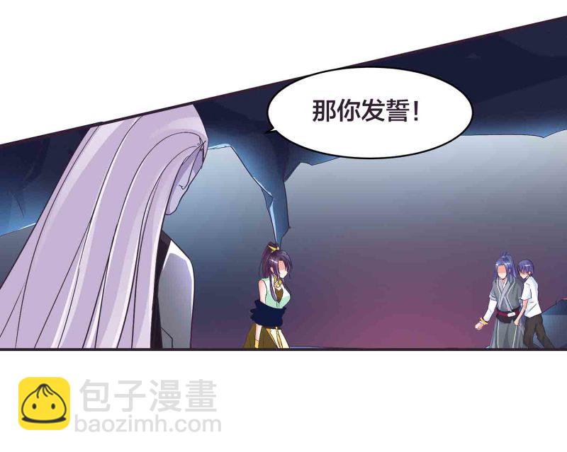 第86话 交易达成-第91话