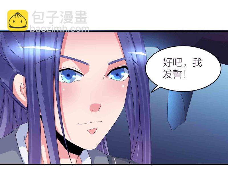 第86话 交易达成-第91话