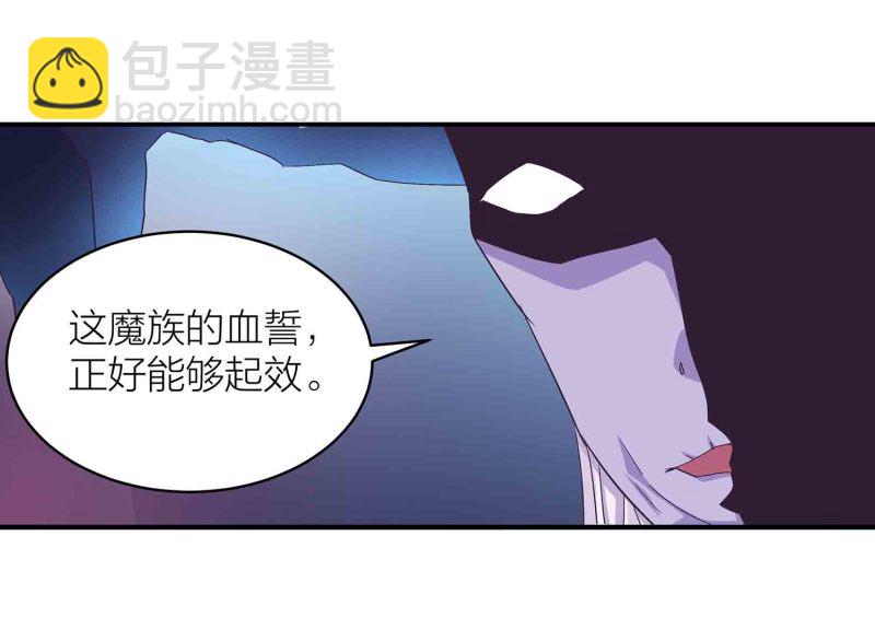 第86话 交易达成-第91话