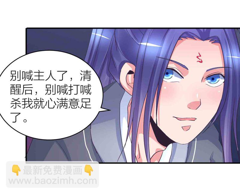 第86话 交易达成-第91话