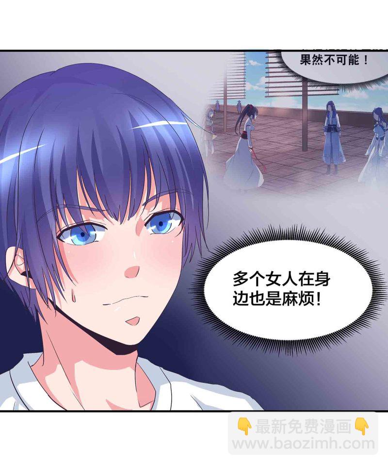 第86话 交易达成-第91话