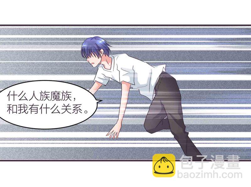 第86话 交易达成-第91话