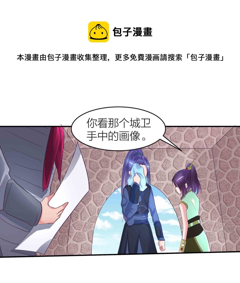 第88话 圣子黎沅-第93话