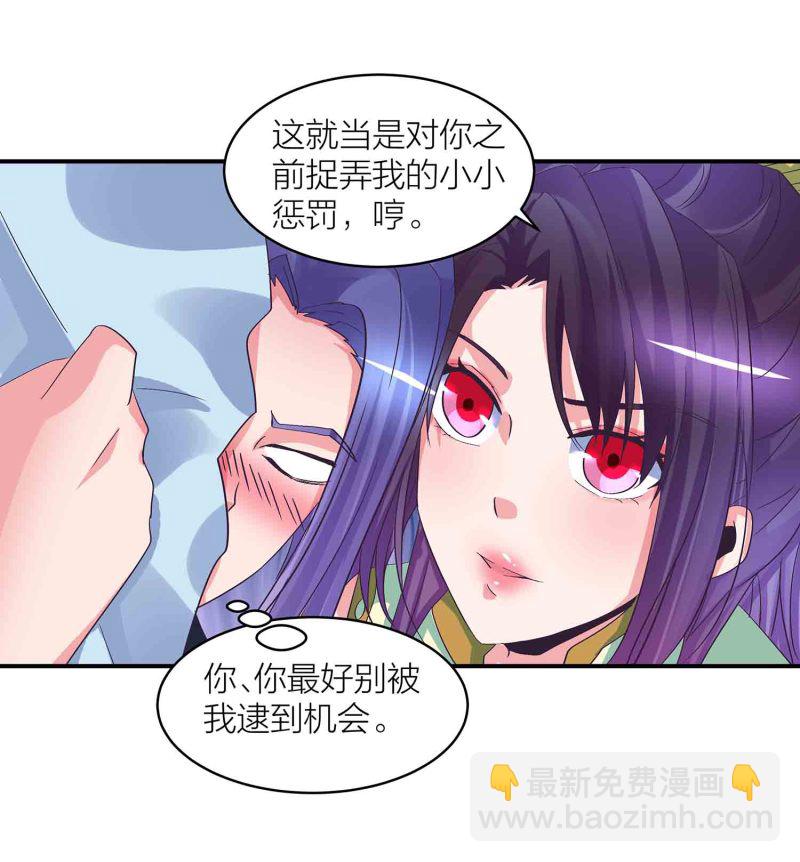 第88话 圣子黎沅-第93话