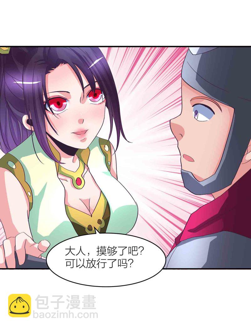 第88话 圣子黎沅-第93话