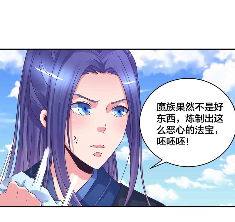 第88话 圣子黎沅-第93话