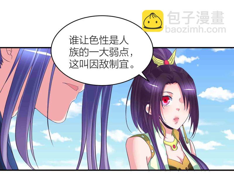 第88话 圣子黎沅-第93话