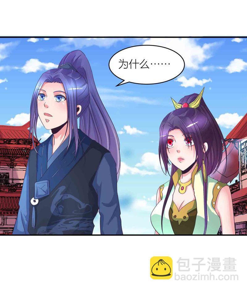 第88话 圣子黎沅-第93话