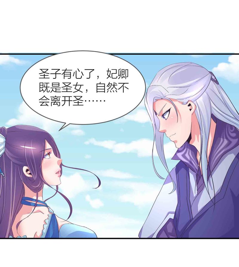 第88话 圣子黎沅-第93话