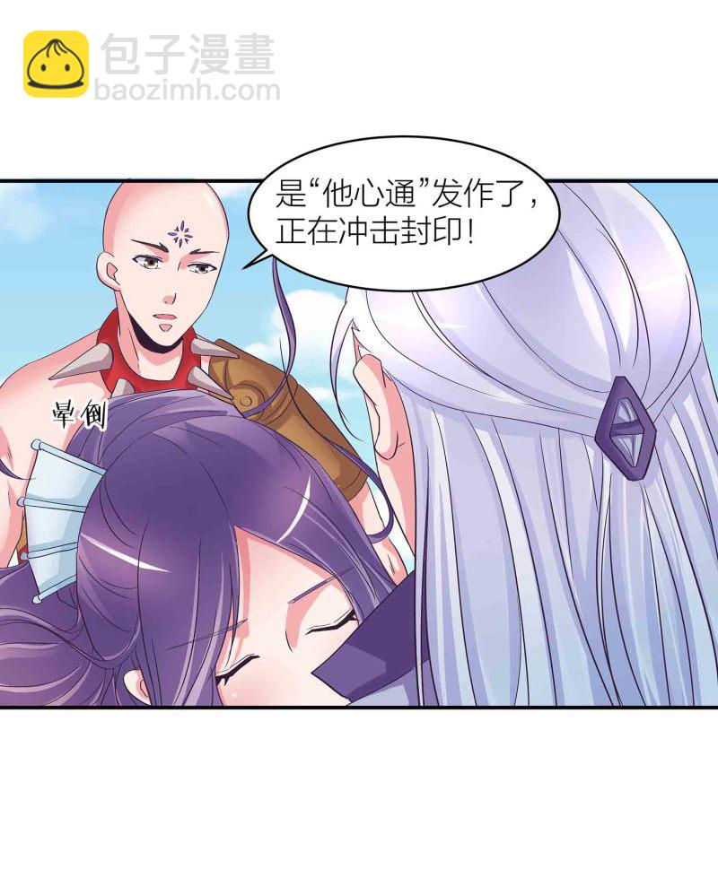 第88话 圣子黎沅-第93话