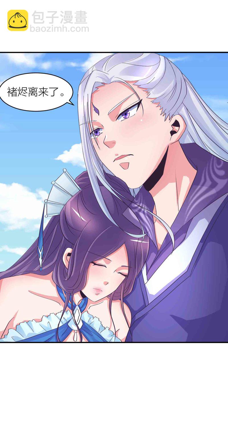 第88话 圣子黎沅-第93话