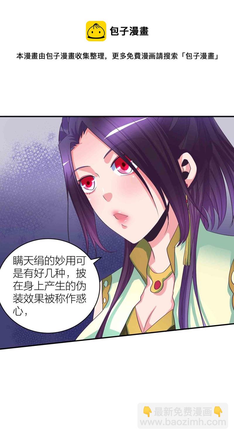 第88话 圣子黎沅-第93话