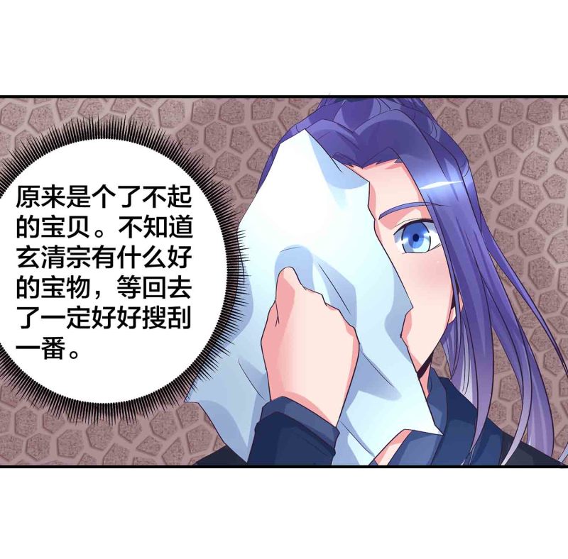 第88话 圣子黎沅-第93话