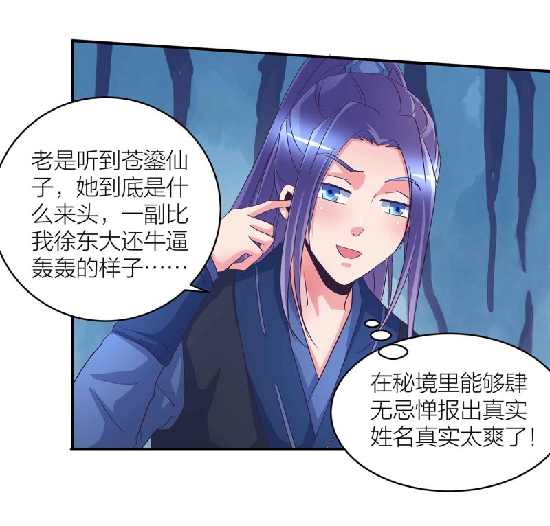 第90话 再遇小卿卿-第95话