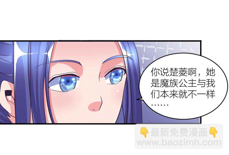 第92话 小卿卿变了-第97话