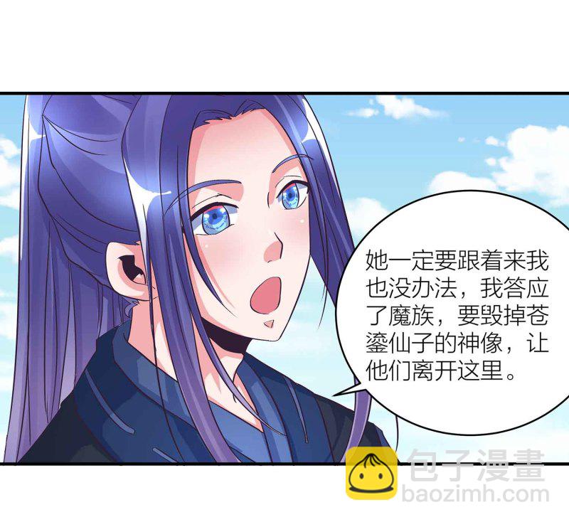 第92话 小卿卿变了-第97话