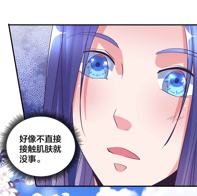 第92话 小卿卿变了-第97话