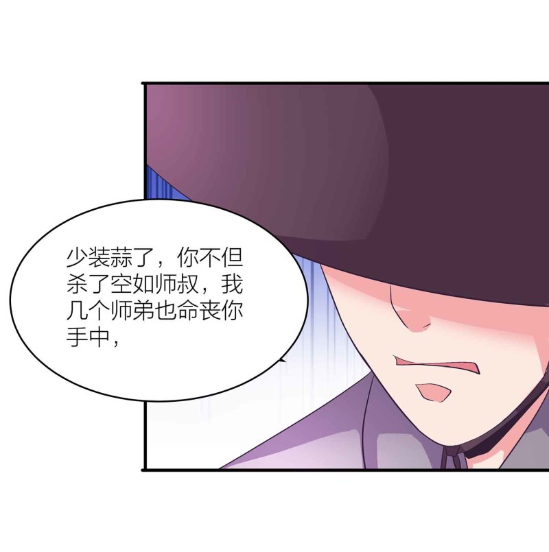 第94话 蛮不讲理的和尚-第99话