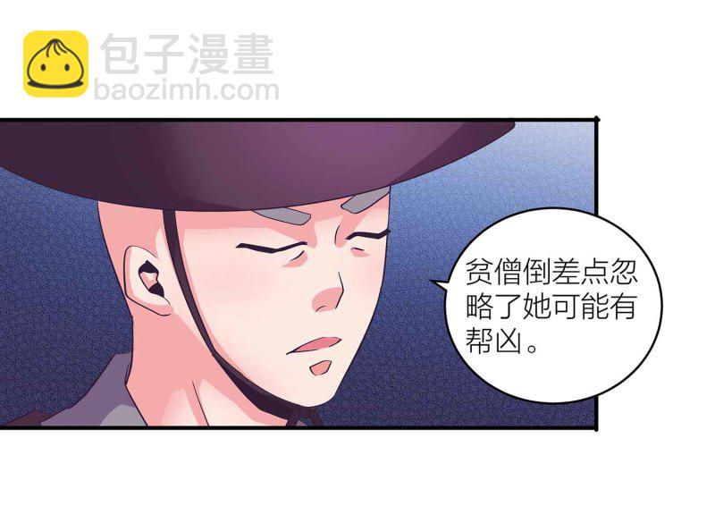 第94话 蛮不讲理的和尚-第99话