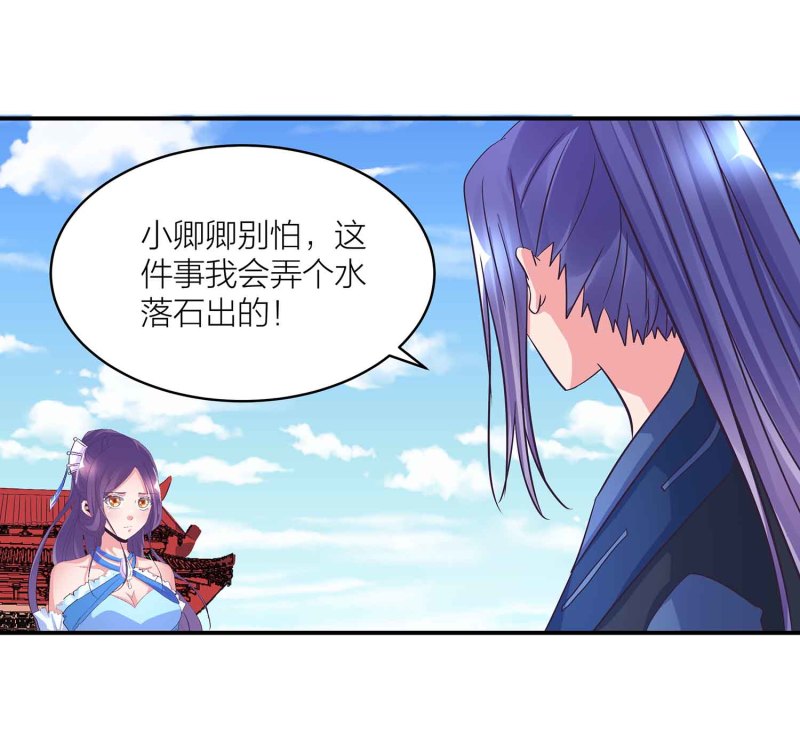 第96话 flag不能乱立-第101话