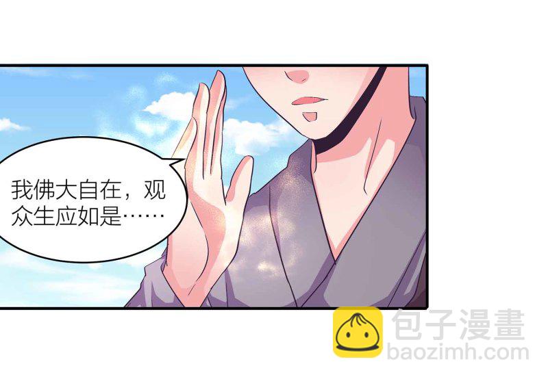 第96话 flag不能乱立-第101话