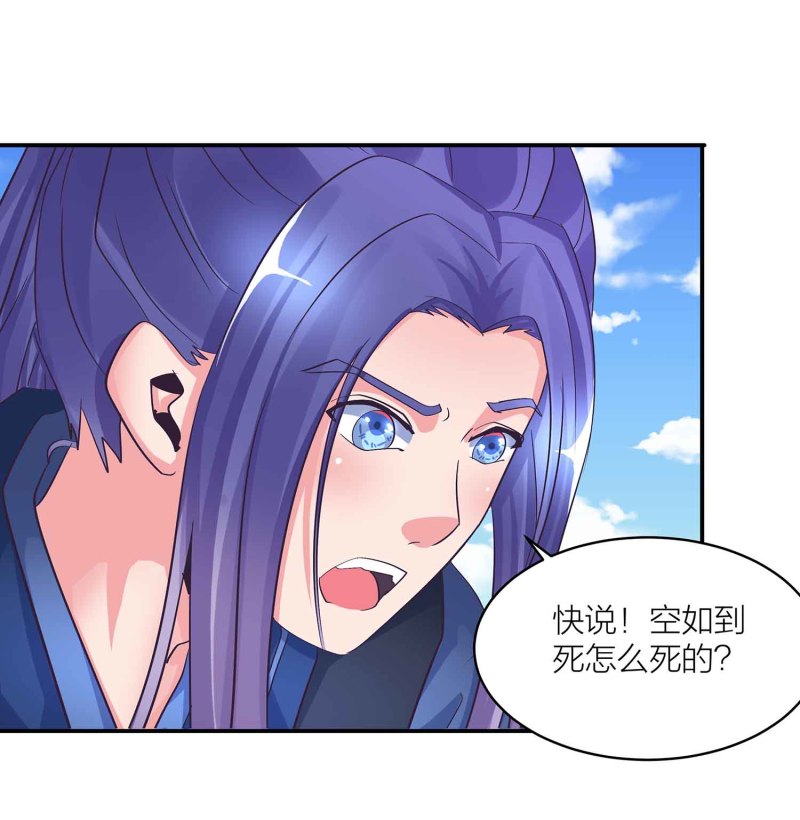 第96话 flag不能乱立-第101话