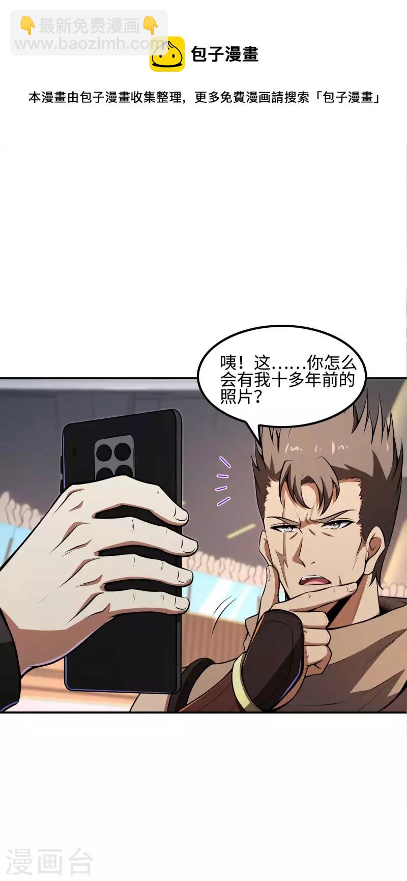 第一贅婿 - 第103話 殺心起 - 5