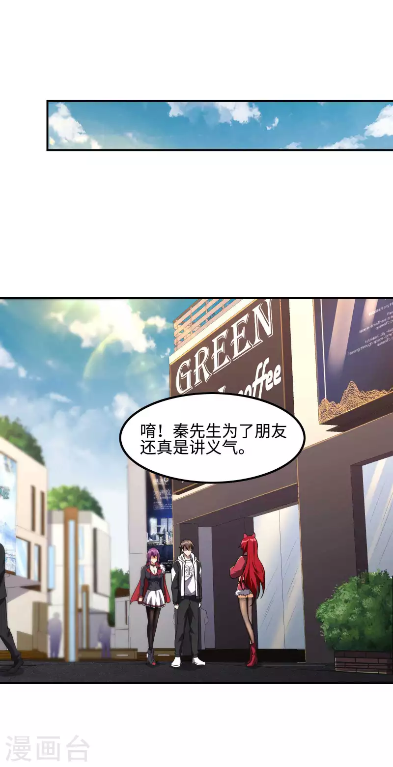 第一贅婿 - 第105話 少女的實力 - 2