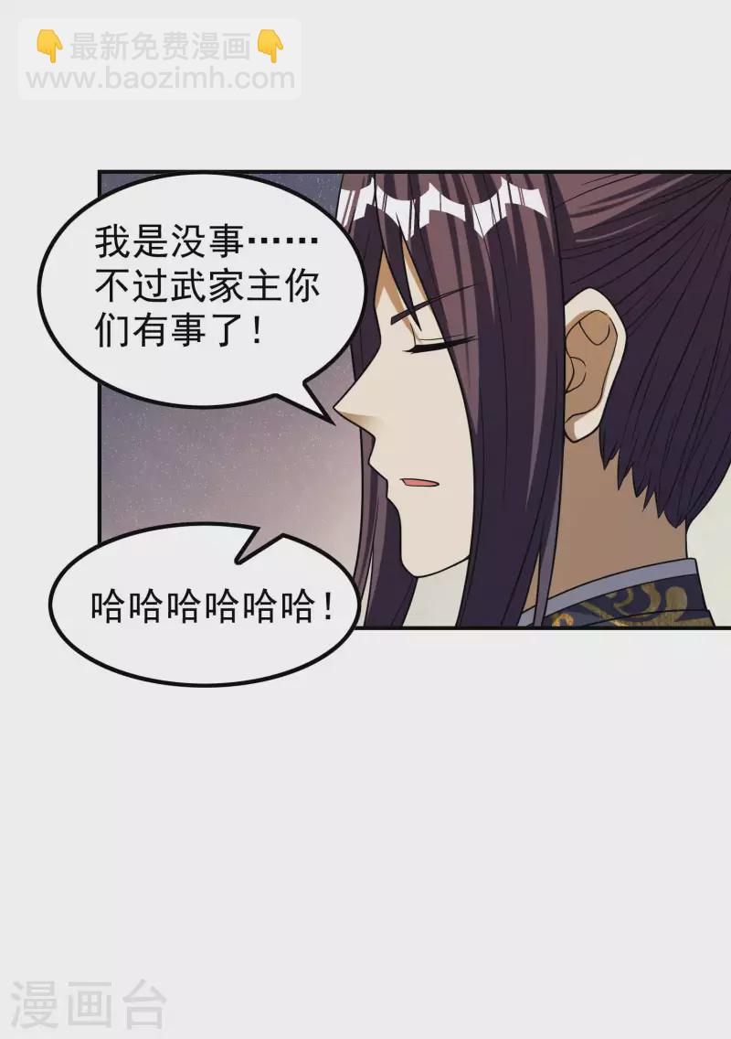 第一贅婿 - 第166話 小白的實力 - 6