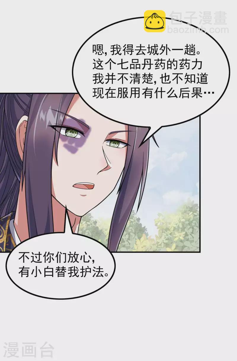 第一贅婿 - 第168話 凝華丹的威力(1/2) - 5