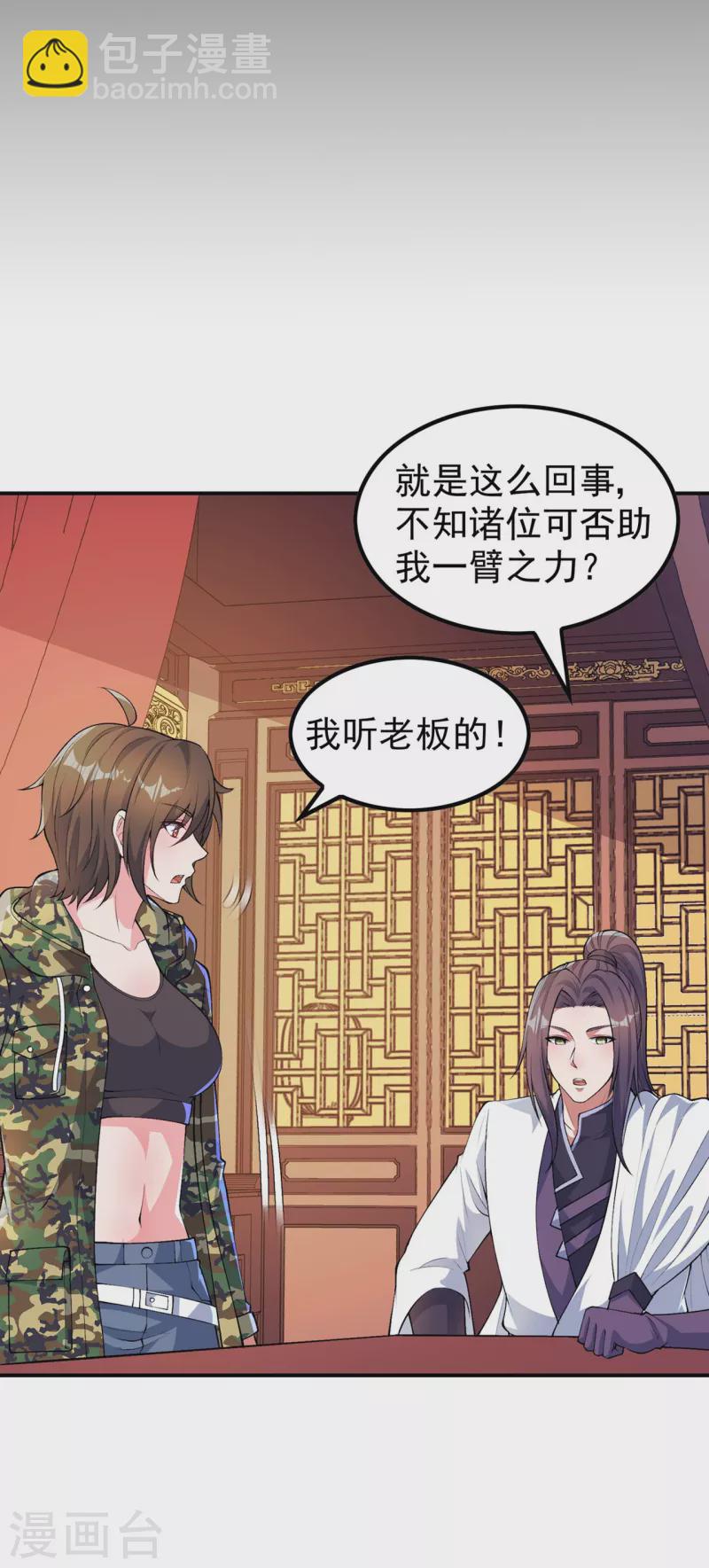 第一贅婿 - 第188話 清音升級(1/2) - 2