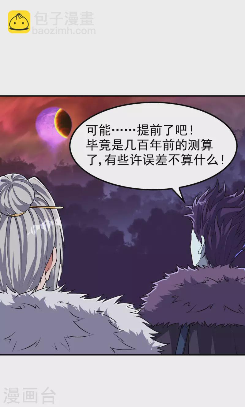 第一贅婿 - 第206話 高興得太早 - 1