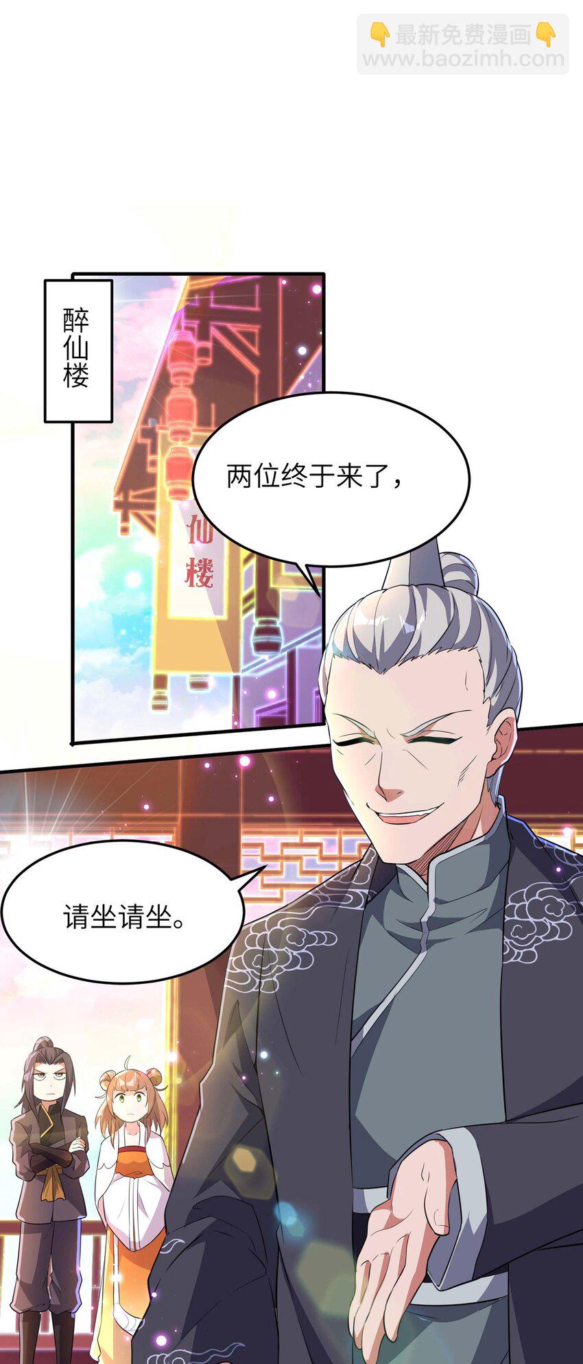 第一贅婿 - 第231話 玲瓏姐身體很奇怪 - 3