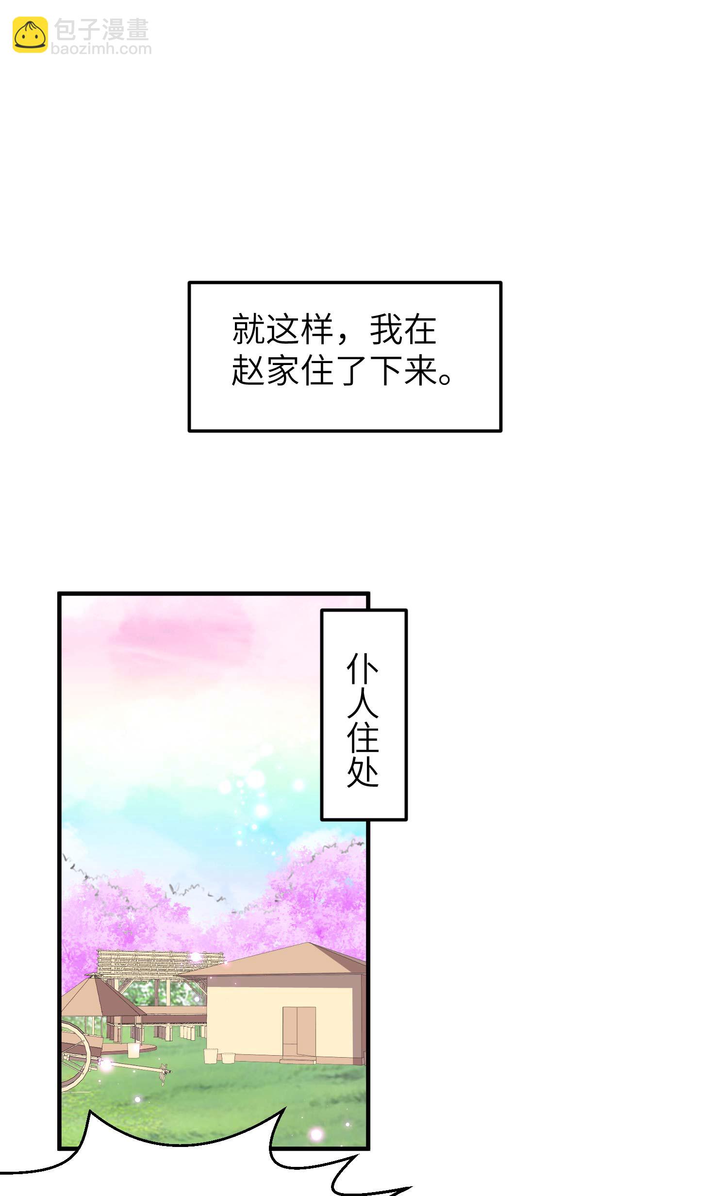 第一贅婿 - 第229話 仙界黃世仁 - 5