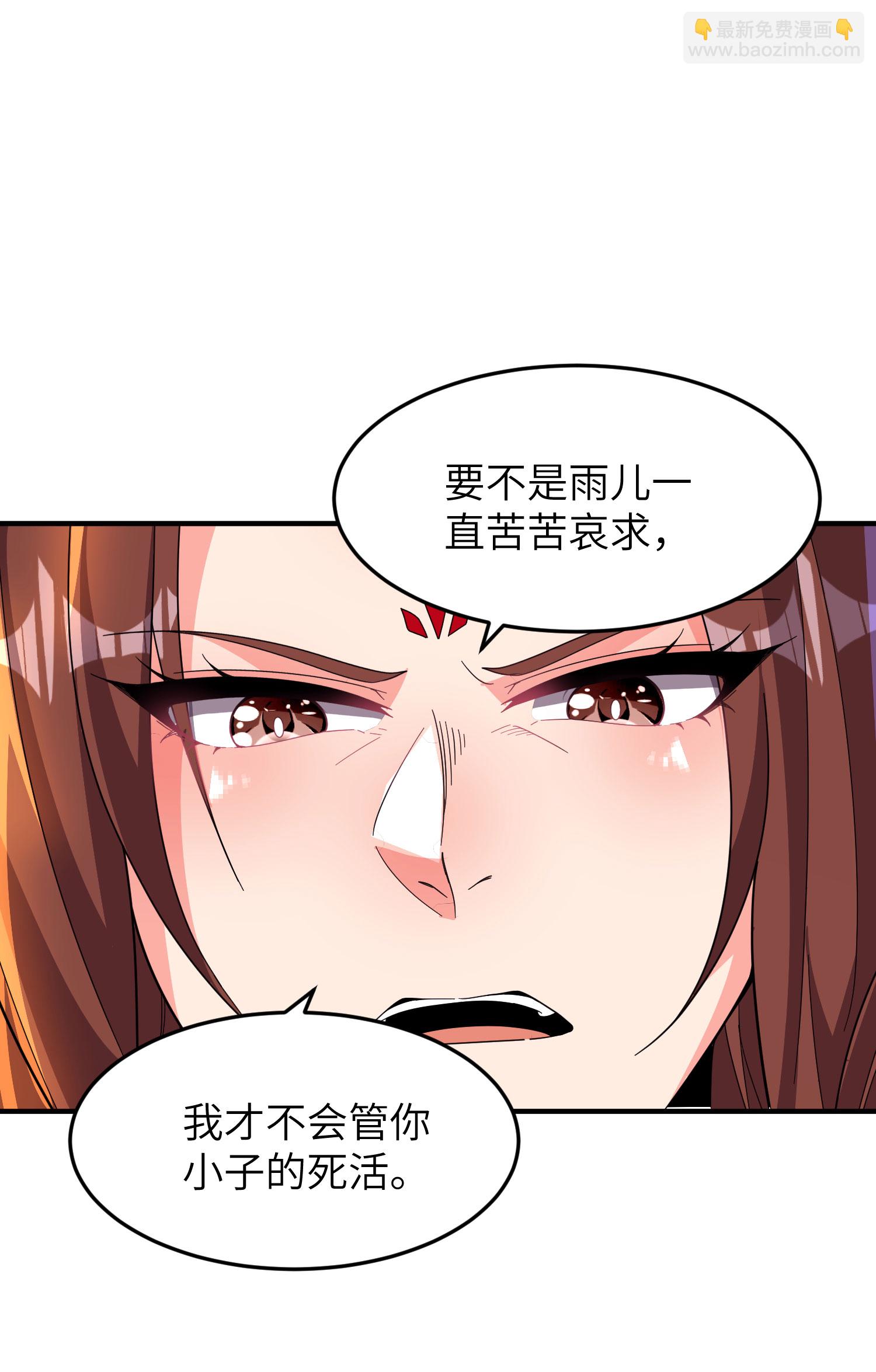 第一赘婿 - 第287话 被误会了 - 2