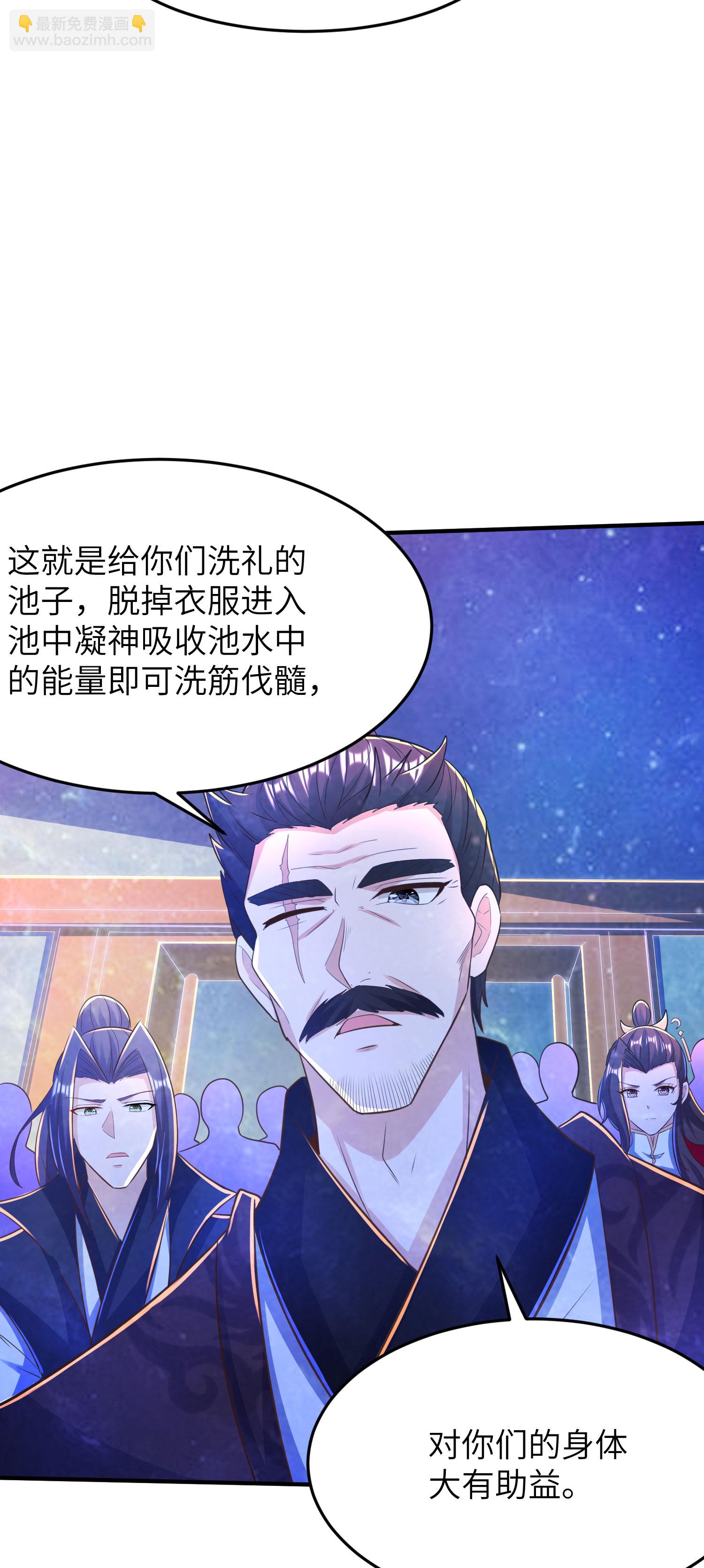 第一贅婿 - 第291話 收起齷齪的想法 - 6