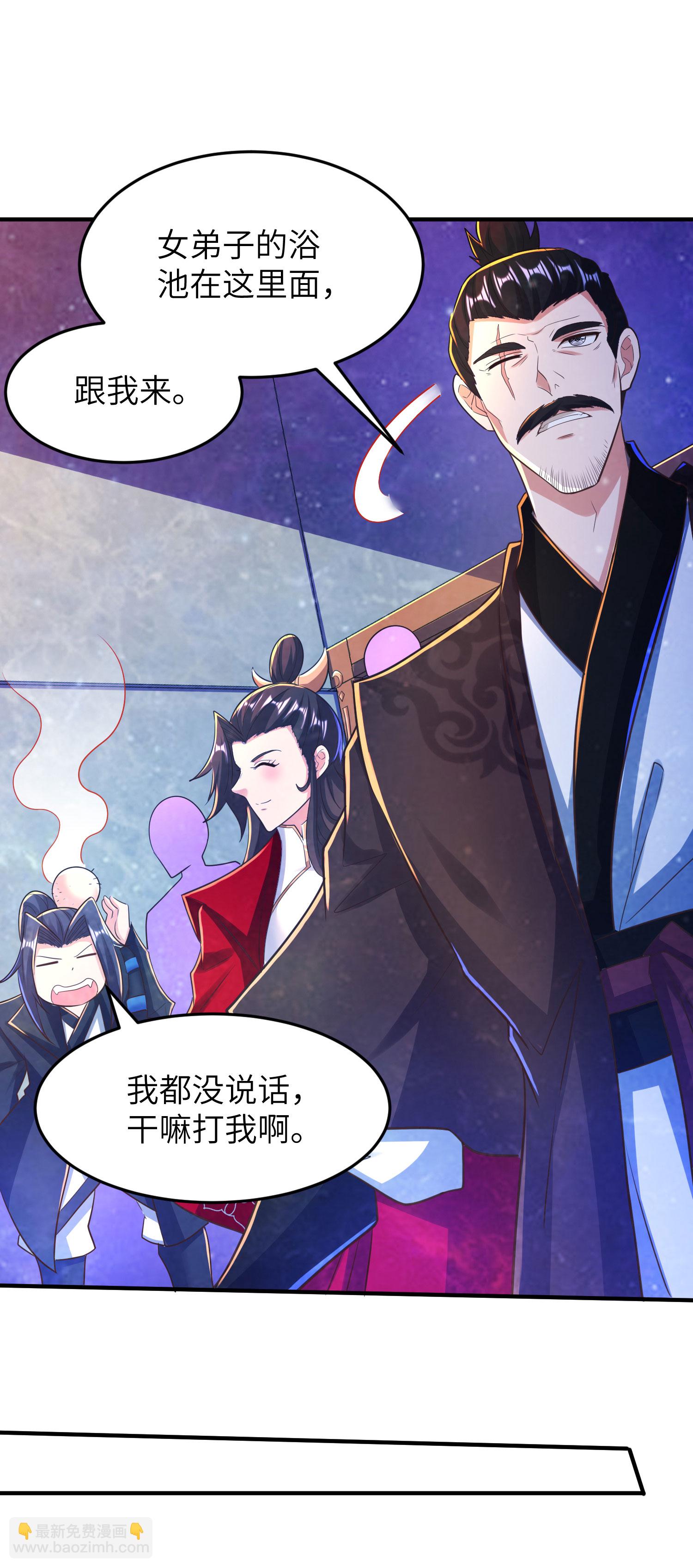 第一贅婿 - 第291話 收起齷齪的想法 - 2